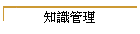 Ѻ޲z